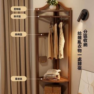 【超微米】實木轉角衣帽架 臥室掛衣架 客廳衣帽架 家用衣架 簡易置物架(拐角衣帽架)