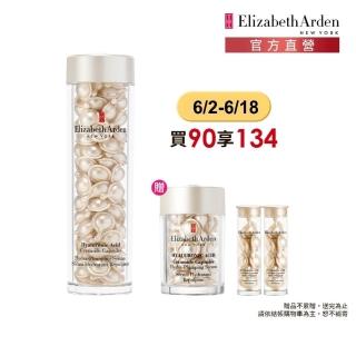 【伊麗莎白雅頓】官方直營 HA白金澎潤保濕膠囊 90顆 Elizabeth Arden(保濕/玻尿酸/精華)