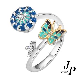 【Jpqueen】湖水藍綠旋轉蝴蝶滴油開口彈性戒指(銀色)