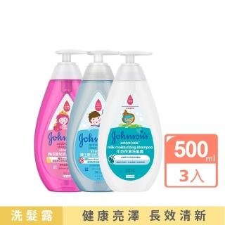 【Johnsons 嬌生】嬰兒洗髮露500ml 任選3入 活力亮澤/活力清新/牛奶保濕(嬰兒沐浴/嬰兒洗髮)