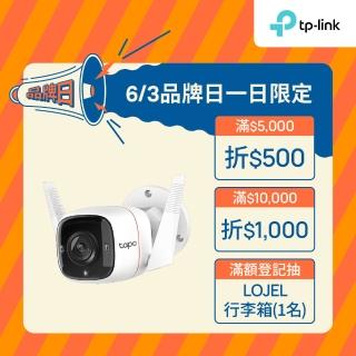 【TP-Link】Tapo C310 3MP 300萬畫素戶外WiFi無線網路攝影/ 監視器 IP CAM(IP66防水防塵)