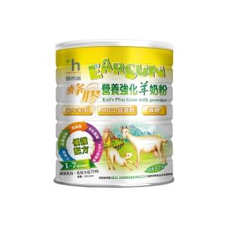 【易而善】蜂膠營養強化羊奶粉-幼兒適用 850g/罐(營養師推薦 保護力 DHA 初乳 ABCL益菌)