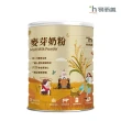 【易而善】調味奶粉 900gX1罐(草莓/果汁/麥芽三口味任選)