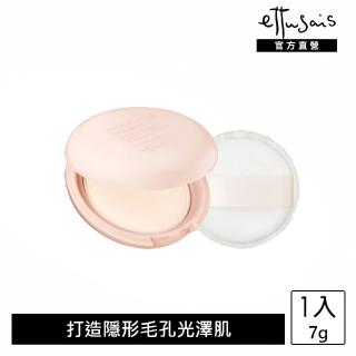 【ettusais 艾杜紗】一拍就亮蜜粉餅 7g EX