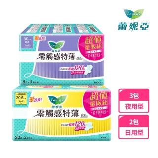 【Laurier 蕾妮亞】新客體驗組零觸感特薄衛生棉日用型+夜用型2+3包/組(20.5cm/22.5cm/25cm)(30cm/35cm/40cm