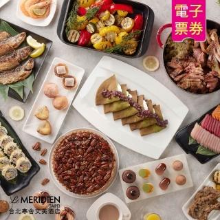 【喜來登】T探索廚房自助餐廳假日下午茶單人券2025