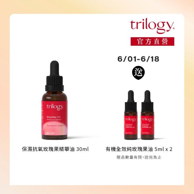 【紐西蘭Trilogy官方直營】保濕抗氧玫瑰果精華油 30ml(玫瑰果/精華油/保濕)