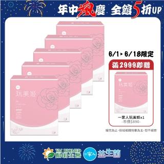 【YM BIOMED 陽明生醫】一家人玩美姬x5盒組(10包/盒)