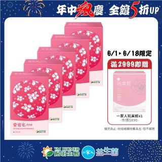 【YM BIOMED 陽明生醫】愛密私PLUS x5盒(30包/盒 私密處保養 蔓越莓 益生菌 甘露糖 玻尿酸)