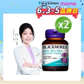 【澳佳寶】機伶小子魚油/兒童魚油 2入組(共60顆 孫語霙營養師代言 rTG型態 兒童魚油)