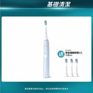 【Philips 飛利浦】Sonicare 智慧護齦音波震動牙刷/電動牙刷 HX6803/02