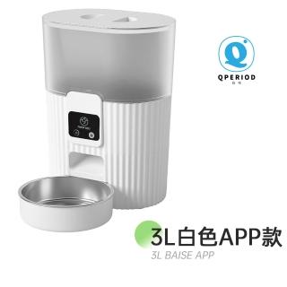 【臻品購】寵物智慧餵食器 3L自動餵食器 遠端餵食器 貓咪狗狗餵食器 飼料機(可遠程 智慧定時定量)