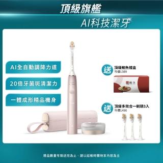 【Philips 飛利浦】Sonicare頂級尊榮AI智慧音波電動牙刷- HX9996/13 玫瑰金(鮑魚禮盒組)