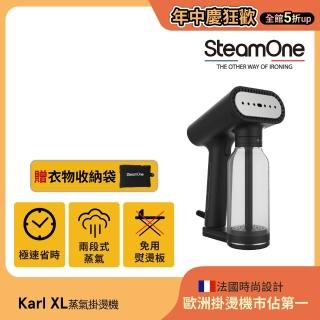 【法國 SteamOne】手持式蒸氣掛燙機(Karl XL)