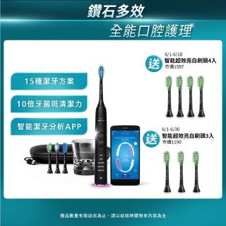 【Philips 飛利浦】Sonicare 鑽白極淨智慧鑽石音波震動牙刷/電動牙刷-爵士黑HX9924/12