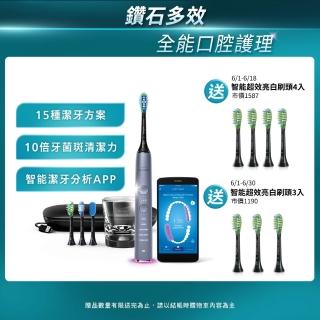 【Philips 飛利浦】Sonicare 鑽白極淨智慧鑽石音波震動牙刷/電動牙刷-絢光銀HX9924/42