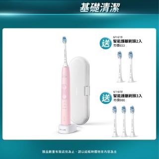 【Philips 飛利浦】Sonicare 智慧護齦音波震動牙刷/電動牙刷 HX6856/12 粉