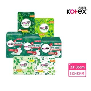 【Kotex靠得住-買1送1】草本抑菌衛生棉23/26/28/35cm及草本抑菌蔓越莓加強版23/28/35cm 兩箱任選
