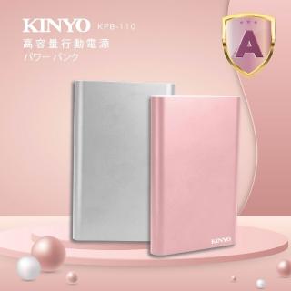 【KINYO】高容量10000行動電源(福利品 KPB-110)