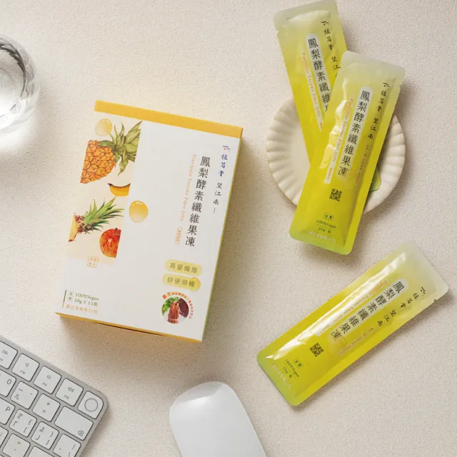 【VEGUE 唯素主義】望江南漢方能量鳳梨酵素纖維果凍 一盒15入(300g 全素)