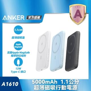 【ANKER】官方授權直營 A1610 Anker MagGo 磁吸行動電源 5000mAh 1.1公分(黑/白/藍 具Wh標示)