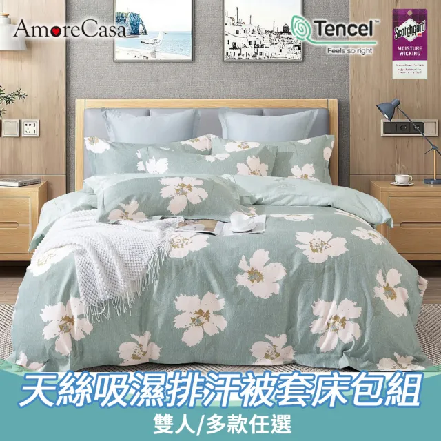 【AmoreCasa】台灣製造天絲吸濕排汗被套床包四件組(雙人/蘭精天絲/親膚/冬暖夏涼)