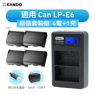 【KANDO】for LP-E6 電池充電器組(USB充電式鋰電池四入+液晶雙槽充電器)