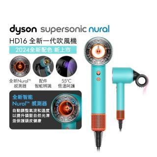 【dyson 戴森】HD16 Supersonic Nural 全新一代 智慧吹風機 溫控 負離子(綠松石)