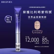 【BRIGIN 媛生】超導儀微震抗皺緊緻A醇精華2入(贈cocodor香氛蠟燭 窗邊微風)