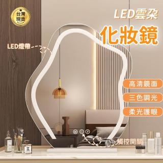 【Lucky room】雲朵化妝鏡(雲朵化妝鏡子帶燈梳妝臺鏡輕奢臺式桌面智慧LED燈臺式梳妝鏡)