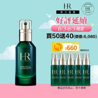 【HR 赫蓮娜】官方直營 植萃綠寶修護精華50ml送40ml(綠寶瓶/毛孔修護/超品日)