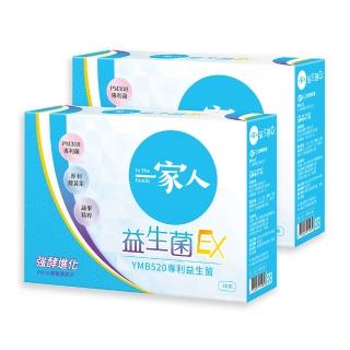 【YM BIOMED 陽明生醫】一家人益生菌EX 30包x2盒(代謝進化 專利菌 藤黃果 蔬果精萃 纖暢)