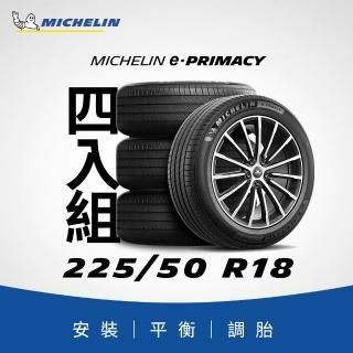 【Michelin 米其林】官方直營 225/50R18 e PRIMACY 極致省油輪胎 4入組 燃油車/電動車/油電車適用