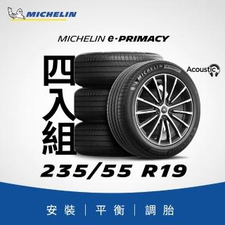 【Michelin 米其林】官方直營 215/60R17 e PRIMACY 極致省油輪胎 4入組 燃油車/電動車/油電車適用