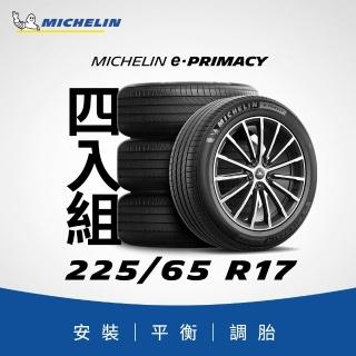 【Michelin 米其林】官方直營 225/65R17 e PRIMACY 極致省油輪胎 4入組 燃油車/電動車/油電車適用