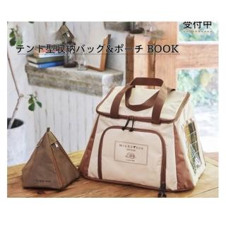 【May shop】戶外野營帳篷造型大小款收納兩件套組(大小雙包組)