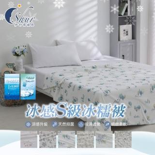 【ISHUR 伊舒爾】買1送1 冰感S級冰糯被 150x200公分(涼感被/夏被/涼被/冰冰被/涼感認證)