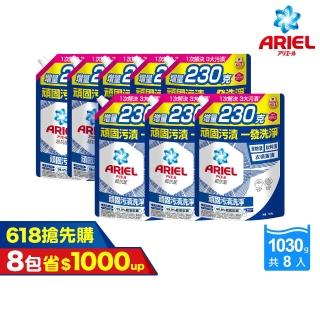 【ARIEL】超濃縮抗菌抗臭洗衣精 1030gx8包(抗菌去漬/ 室內晾衣)