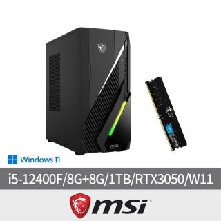 【MSI 微星】+8G記憶體組★i5 RTX3050電競電腦(Infinite E1 12TA-064TW/i5-12400F/8G/1TB SSD/RTX3050/W11)