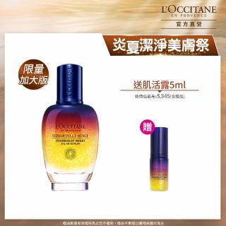 【L’Occitane 歐舒丹】光萃肌活露75ml-限定版大容量(#星光瓶/精華液/保濕/前導)