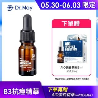 【Dr. May 美博士】B3專業抗痘精華10ml(B3 Acne Solution)