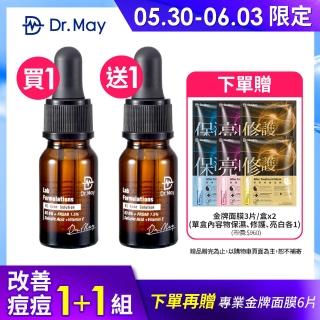 【Dr. May美博士】B3專業抗痘精華10ml 買一送一(1+1組 B3 Acne Solution)