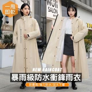【KISSDIAMOND】暴雨級防水雙門襟一件式衝鋒雨衣(女外套/風衣外套/KDUC-1924)