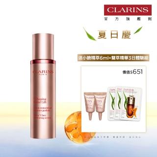 【CLARINS 克蘭詩】V型抗引力逆轉精萃50ml(瘦臉精華/水腫/拉提緊緻)