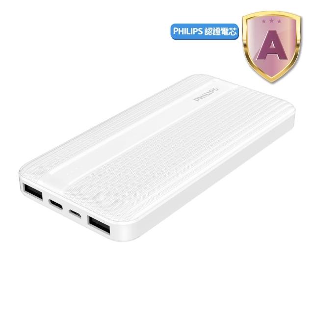 【Philips 飛利浦】DLP1815 10000mAh 20W雙向PD快充 2孔輸出 行動電源_37Wh_具Wh標示(LED顯示)