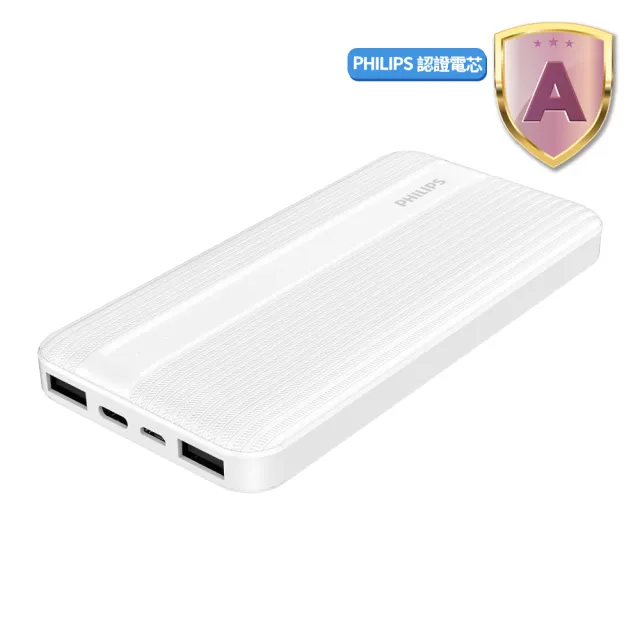 【Philips 飛利浦】DLP1815 10000mAh 20W雙向PD快充 2孔輸出 行動電源_37Wh_具Wh標示(LED顯示)