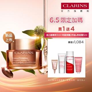 【CLARINS 克蘭詩】全新升級 煥顏緊緻膠原日霜 50ml(膠原霜/日霜/ 抗老/膠原蛋白/彈簧霜)