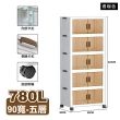 【ONE HOUSE】90寬 780L 藤原折疊巨型收納櫃/收納箱-五層 1入