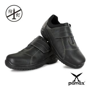 【PAMAX 帕瑪斯】防穿刺-黏貼式安全鞋(PA02401PPH黑 /男女/有特大尺寸)