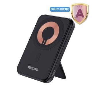 【Philips 飛利浦】DLP2716Q 10000mAh 立架式 磁吸無線快充行動電源(MagSafe/雙系統適用/ 38.5Wh 具Wh標示)